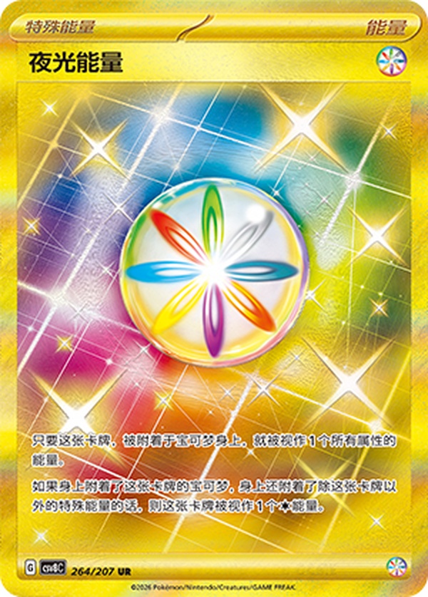 ルミナスエネルギー